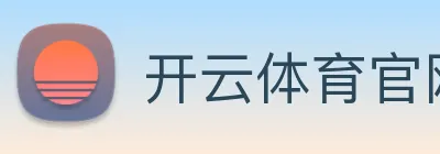 开云体育官网 logo